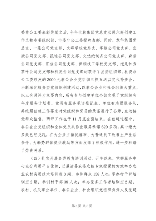 开发区党群服务中心XX年工作总结及XX年工作安排.docx