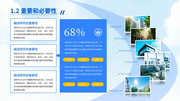 蓝黄简约风毕业答辩汇报PPT模板