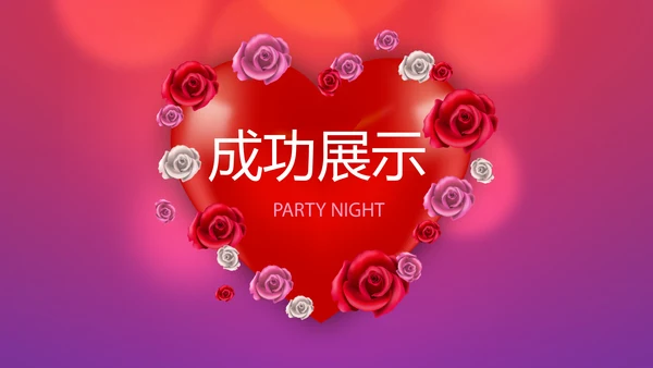 红色喜庆传统中式婚礼策划动态PPT
