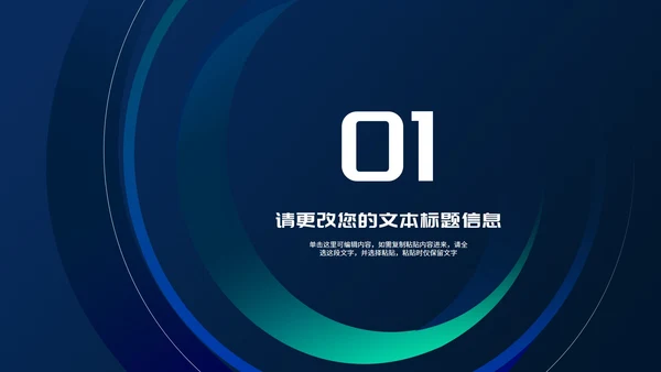 科技风企业会议管理知识培训PPT模板