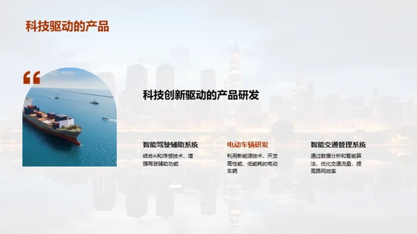 破浪前行的科技之路
