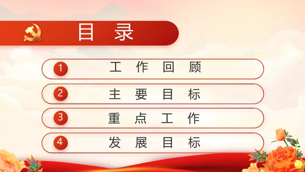 欢庆喜迎国庆节主题班会动态PPT模板