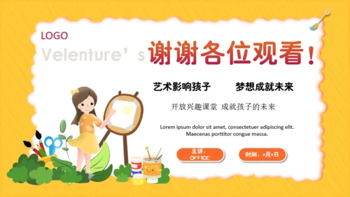儿童绘画教育艺术培训通用PPT模板