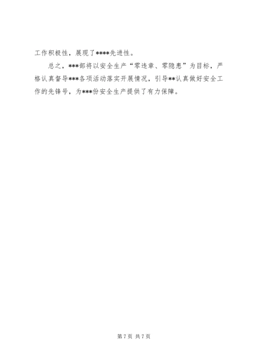 党员身边无事故承诺书.docx