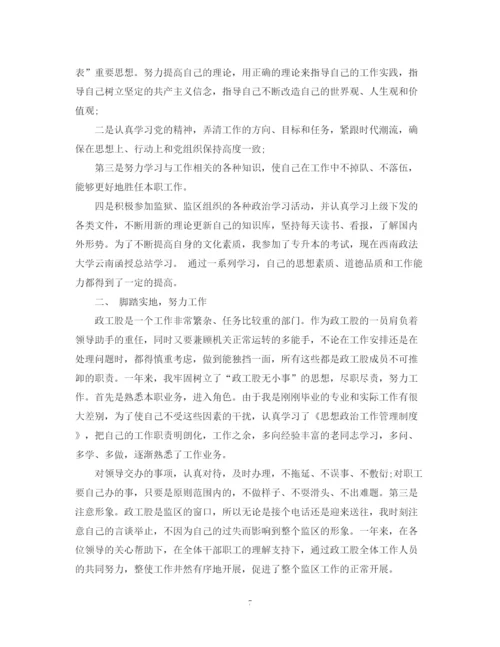 精编之实习期个人工作总结模板.docx