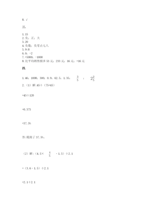 青岛版六年级数学下册期末测试题附答案【培优b卷】.docx