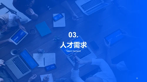 蓝色现代商务春季企业招聘宣讲PPT