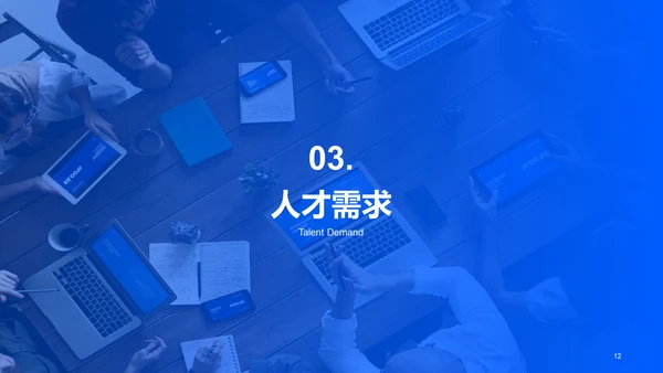 蓝色现代商务春季企业招聘宣讲PPT