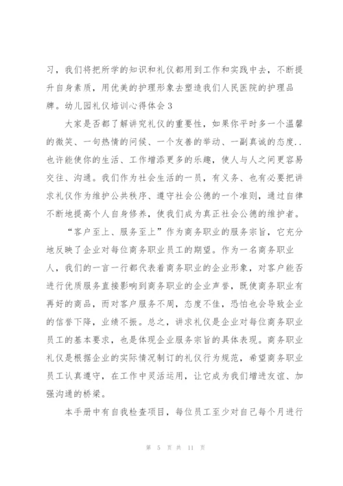 幼儿园礼仪培训心得体会5篇例文.docx