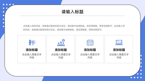 大学研究生复试论文答辩通用PPT模板