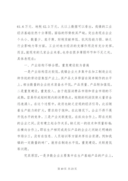 工业企业调研报告4篇.docx