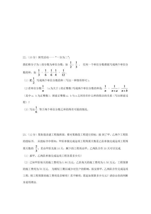 七年级数学下册 第5章 分式检测卷 （新版）浙教版-（新版）浙教版初中七年级下册数学试题.docx