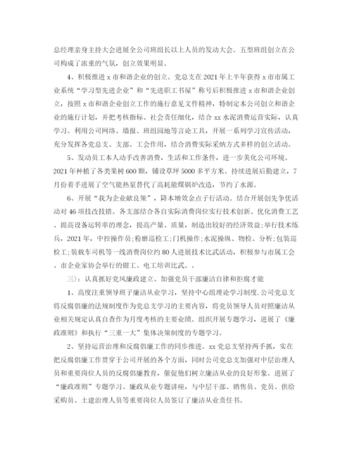 精编之年度工作参考总结单位年度工作参考总结范文.docx