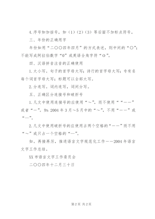 文书规范具体要求5则范文.docx