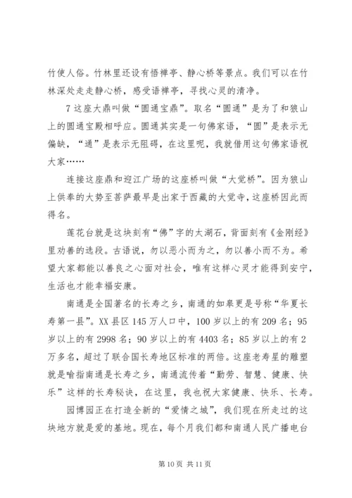 园博园人行天桥竣工验收汇报材料 (5).docx