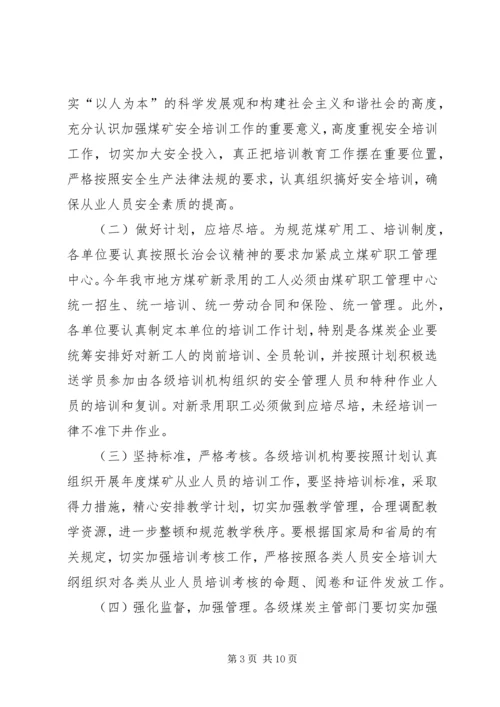 新员工作培训计划.docx