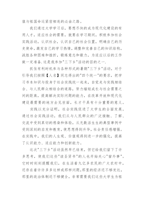 学校支教教师个人总结范文.docx