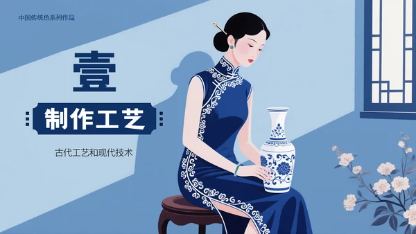 中国传统色之花青