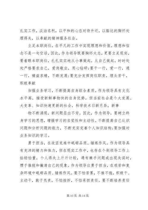 坚定信念反对邪教心得体会 (2).docx