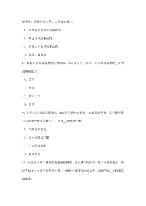 2023年黑龙江上半年安全工程师安全生产法特种设备考试试卷.docx