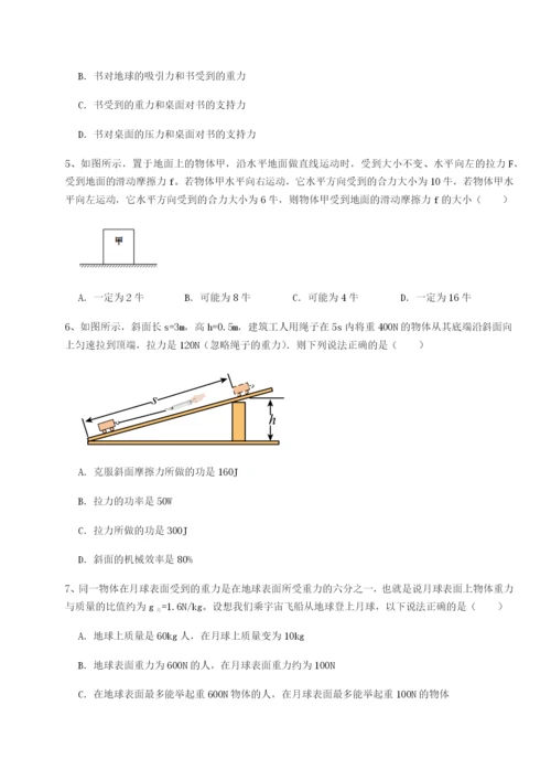 河南淮阳县物理八年级下册期末考试综合练习试题（含详细解析）.docx