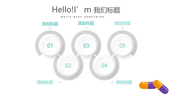 蓝色医疗生物制药动态PPT
