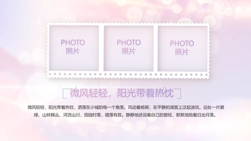 梦幻生日快乐生日派对纪念册电子相册PPT