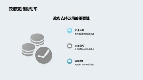 绿色出行：助动车市场未来展望