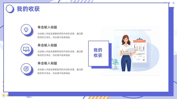 插画简约紫色孟菲斯卡片试用期转正答辩PPT模板