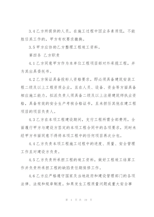 建筑工程项目股份合作协议.docx