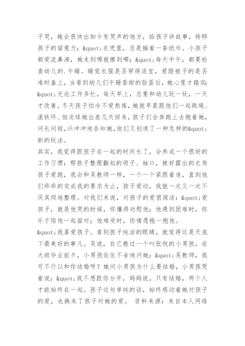 弘扬教育家精神心得体会.docx