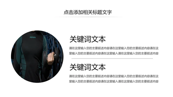 欧美大气健身房健身运动会所宣传PPT模板