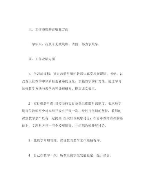 精编之校长年度考核个人教学工作总结报告范文5000字.docx