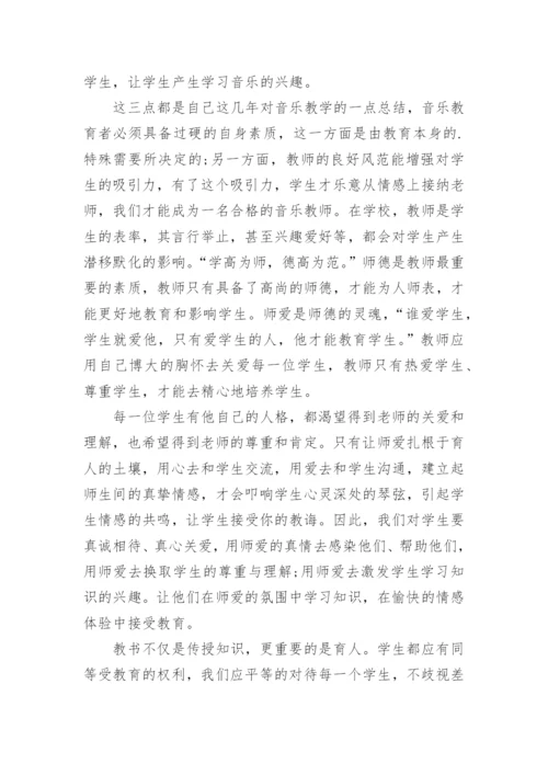 关于大力弘扬教育家精神心得怎么写（精选11篇）.docx