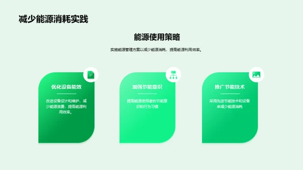 3D风其他行业教学课件PPT模板