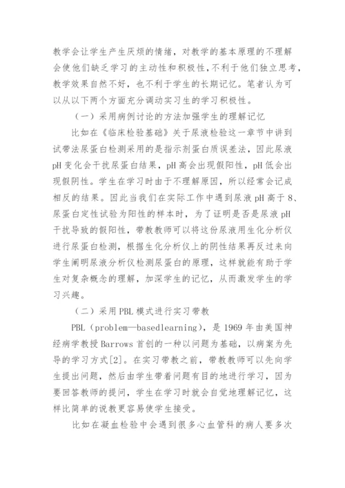 医学生的论文精编.docx