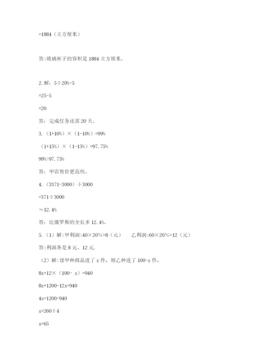 武夷山市六年级下册数学期末测试卷有答案.docx