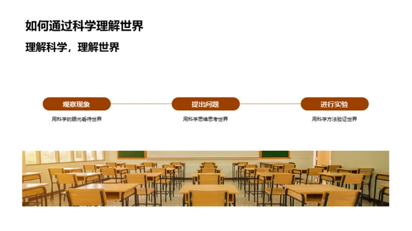 科学小秘密