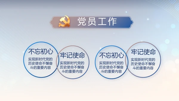 蓝色公安警察工作汇报动态PPT模板