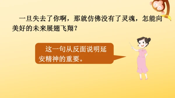 24 延安，我把你追寻   课件