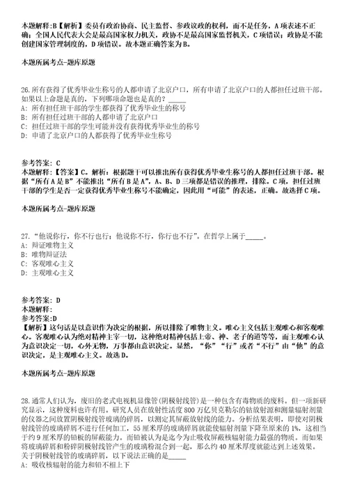 2021年11月江苏省太仓市城市建设投资集团有限公司2021年公开招聘5名人员模拟题含答案附详解第35期