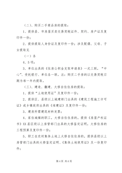 申请竣工规划核实应提交以下申请材料 (2).docx