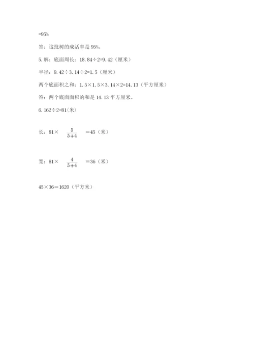 沪教版小学六年级下册数学期末综合素养测试卷含答案【预热题】.docx