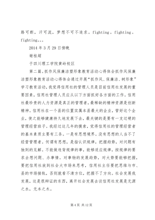 塑英教育培训心得体会(精选多篇).docx