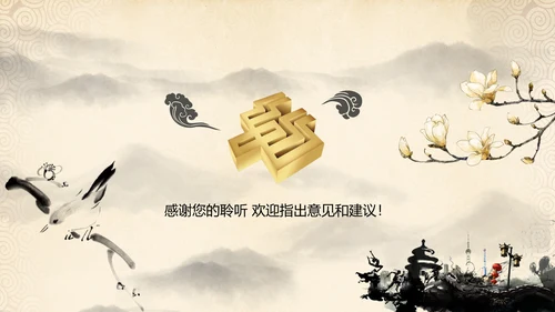 金色大气中国邮政储蓄银行动态PPT模板