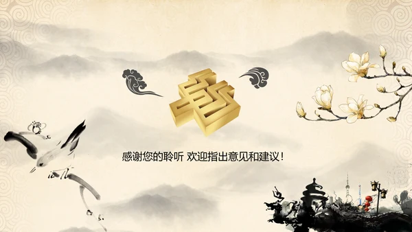 金色大气中国邮政储蓄银行动态PPT模板