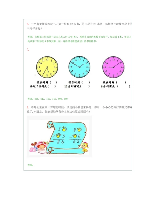 【小学精品】小学一年级奥数100道综合练习题及答案.docx