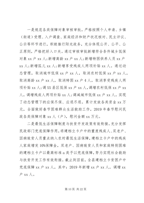 某县民政局XX年工作总结以及XX年工作计划.docx