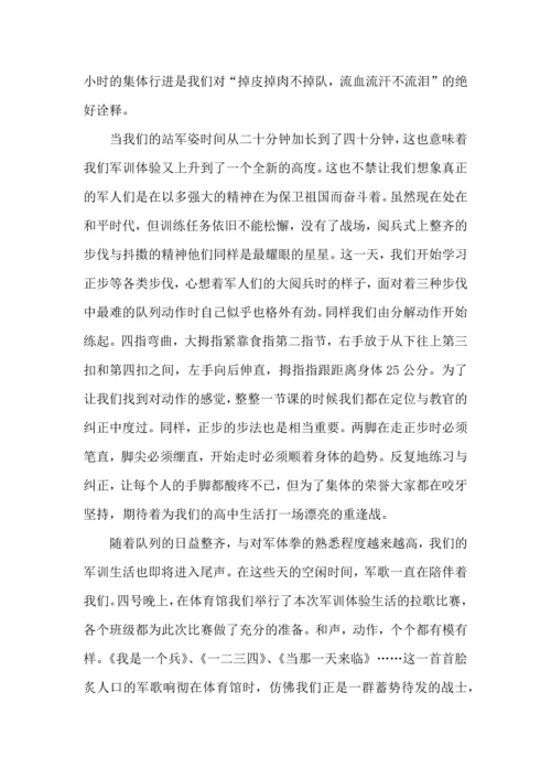 武汉大学1990年军训心得体会5篇.docx