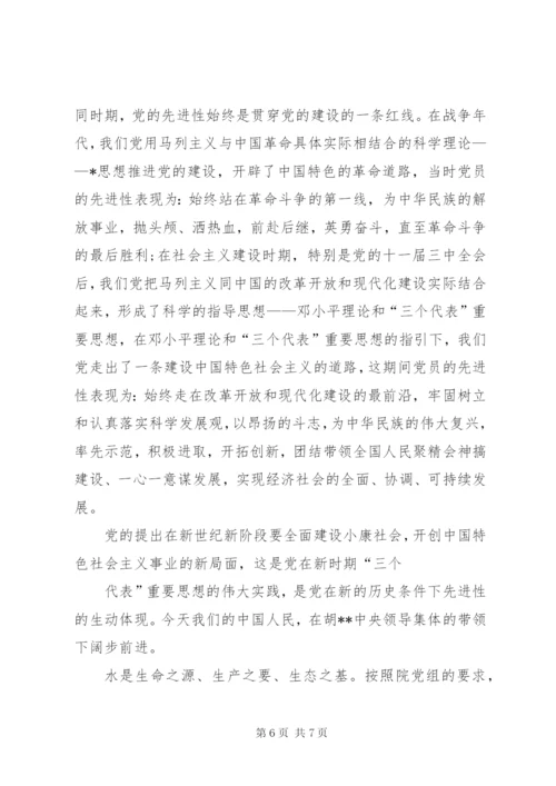 党史党课学习心得体会三篇.docx